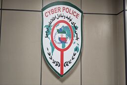 پلیس فتا: این پیامک جعلی است