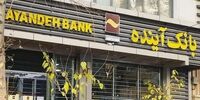 فریاد فرزین: تعیین تکلیف دارایی‌ها و بدهی‌های بانک آینده با سرعت نور!