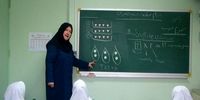 خبر مهم برای فرهنگیان
