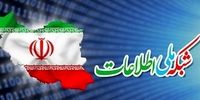 معاون وزیر فاش کرد: عمر شبکه ملی اطلاعات در صورت قطع اینترنت، کمتر از ۱۴ روز است!