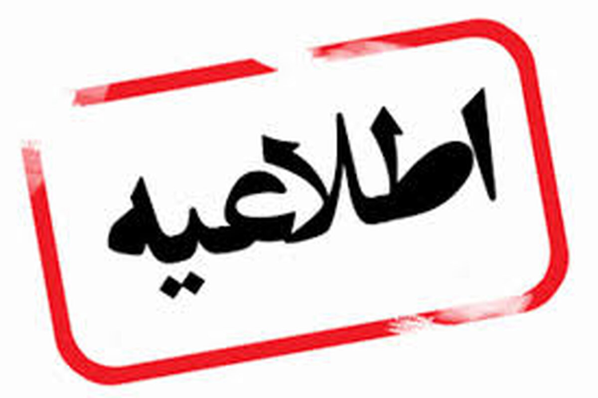 اطلاعیه فوری شهرداری درباره صداهای امروز تهران / مردم نترسید!