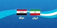 ایران و عراق حسابی دوست شدند