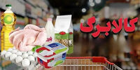 ردیابی کالا در طرح جدید کالابرگ!