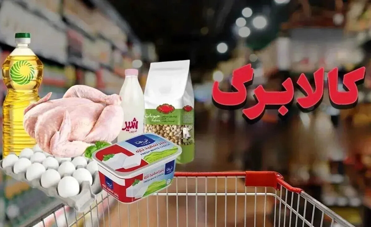 خبر مهم دولت برای سفره شب عید / یارانه شما گران می‌شود؟ 