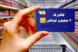 اعتراف تلخ دولت: کالابرگ، تنها راه فرار از بحران عمیق؟