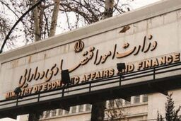 مناطق آزاد منفجر می‌شوند؟ رویکرد جنجالی وزارت اقتصاد برای جذب غول‌های اقتصادی!