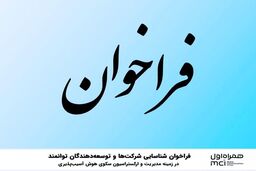 شکار نخبگان سایبری: فراخوان محرمانه برای کنترل پاشنه آشیل امنیت دیجیتال!