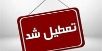 هشدار فوری پلیس راه/ این مسیرها بسته است!