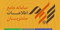 سجام انفجاری شد! افزایش ۳۰۰ درصدی ثبت‌نام در مهرماه؛ دلیلش چیست؟