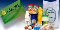 فرصت طلایی تا شب عید/ خرید گوشت و برنج با اعتبار جدید + جزئیات