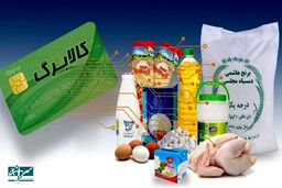 شوک لبنیاتی به بازار / جدول قیمت‌های جدید برای دارندگان کالابرگ