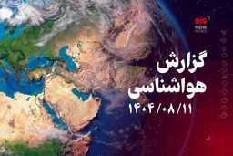 سیلاب در راه است؟ سامانه بارشی جدید کشور را غرق می‌کند!