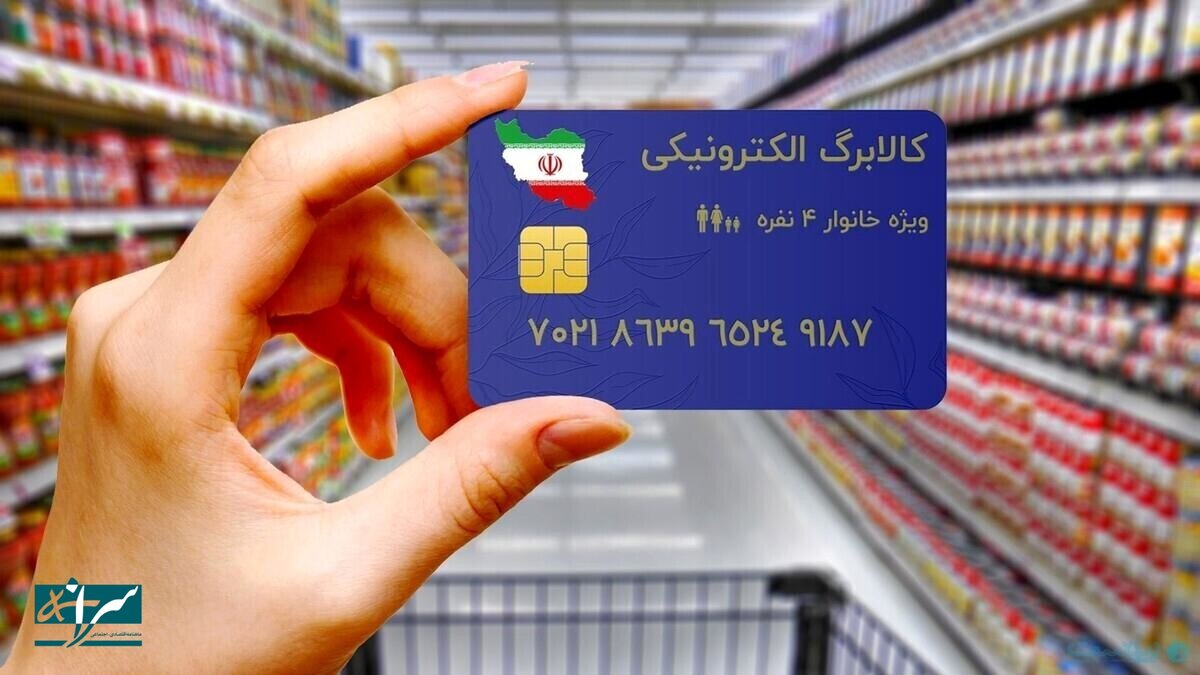 دوشنبه حساب این افراد پر می‌شود - ۶ مرداد ۱۴۰۴