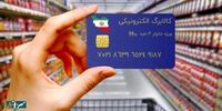 تاریخ واریز مرحله پنجم کالابرگ 