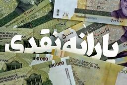 فهرست سیاه یارانه در تهران: این افراد حذف می‌شوند!
