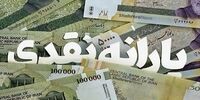 سهم هر ایرانی از کالابرگ جدید لو رفت