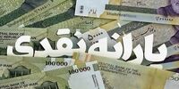 جیب پرپول فرزندان مسئولان؛ ۶ میلیون تومان در ماه، از خط فقر هم بالاتر!