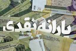 فهرست سیاه یارانه در تهران: این افراد حذف می‌شوند!