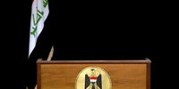فوری: چارچوب هماهنگی خاک عراق را "خط قرمز" اعلام کرد؛ پیام به کدام کشورهاست؟