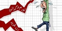 هدیه دقیقه نودی دولت / حساب برخی خانوارها پر پول شد!