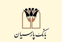 بانک پارسیان: انضباط مالی حیرت‌انگیز یا بحران پنهان در بازار بین‌بانکی؟