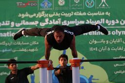 نتایج تکان‌دهنده المپیاد آمادگی جسمانی: چه کسانی قهرمان شدند و چه کسانی غافلگیر کردند؟