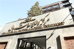 FATF به ایران اولتیماتوم داد؟ بیانیه جدید سرنوشت اقتصاد را رقم می‌زند!