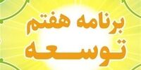 اوراق غیردولتی منفجر شدند! سهم بخش خصوصی در تامین مالی پروژه‌ها سر به فلک کشید