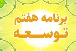فاجعه در تامین مالی: اوراق بدهی منفجر شد، پروژه‌ها بدون مشتری ماندند!