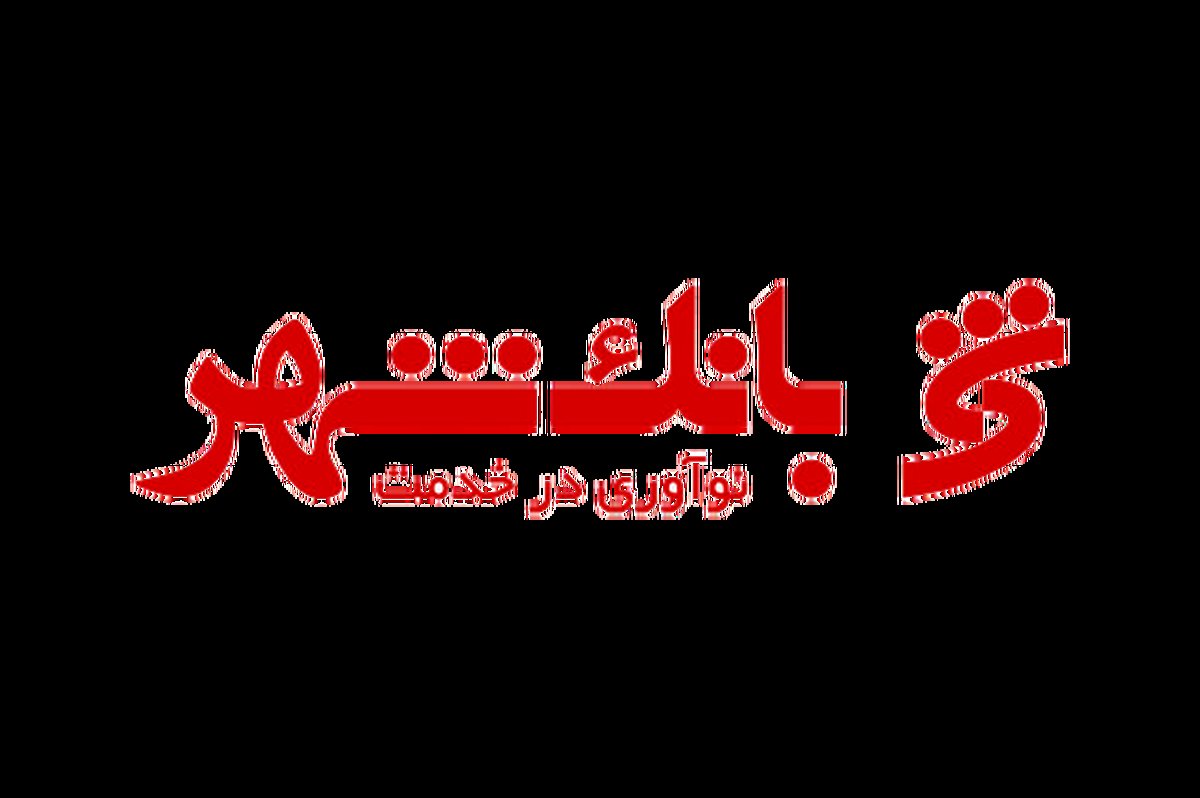 هزینه وحشتناک این بانک برای تبلیغات
