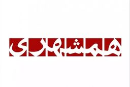 دفاع عجیب زاکانی از پوتین همه را شوکه کرد!