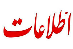 به برادران قرارگاه خاتم برنخورد!