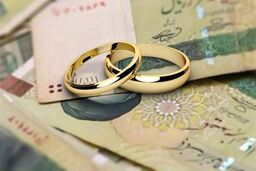 ۲۶۶ هزار میلیارد تومان وام به کارمندان بانک /  ۵۵۰ هزار جوان در صف وام ازدواج!