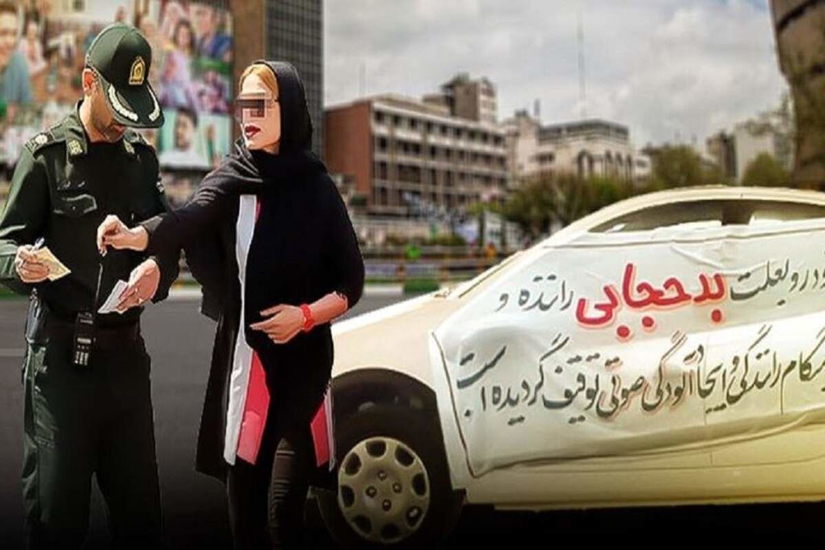 جریمه کشف حجاب در خودرو در ۱۴۰۳ / حسابی حواستان را جمع کنید!