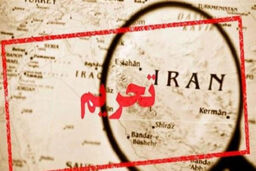 فوری / اعمال تحریم جدید علیه ایران