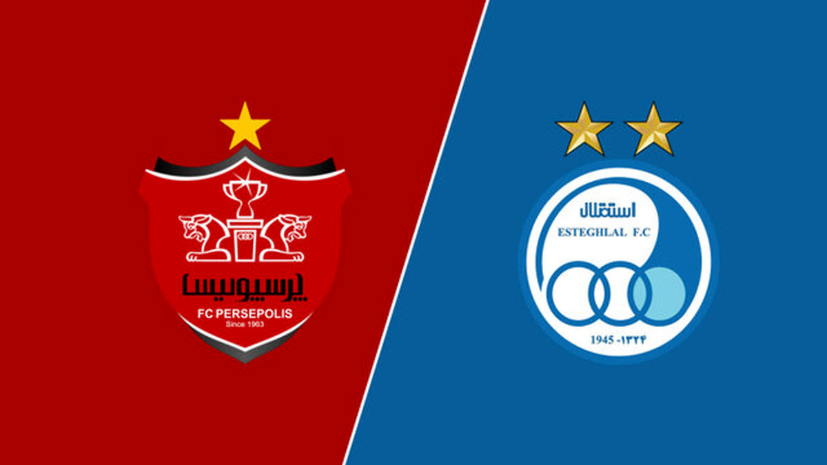 درخواست مهم سازمان بورس از خریداران پرسپولیس و استقلال