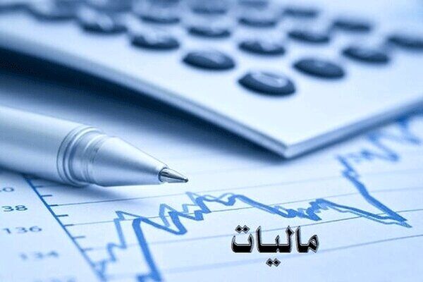 خوش خبری / این افراد مالیات نمی‌دهند