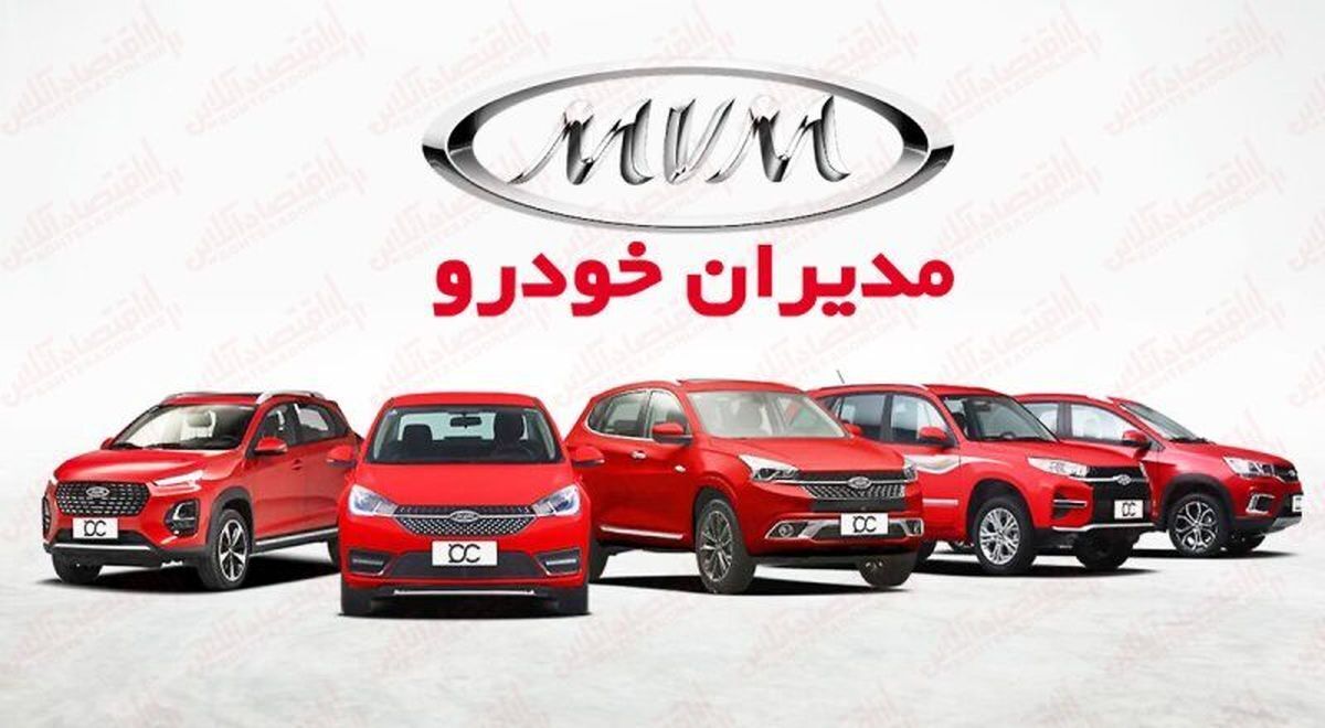 قیمت خودروهای این شرکت حسابی ریخت / بخریم ؟