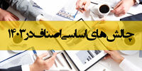 نامه خضریان به پژمان‌فر درباره روند برگزاری انتخابات اتحادیه‌های صنفی