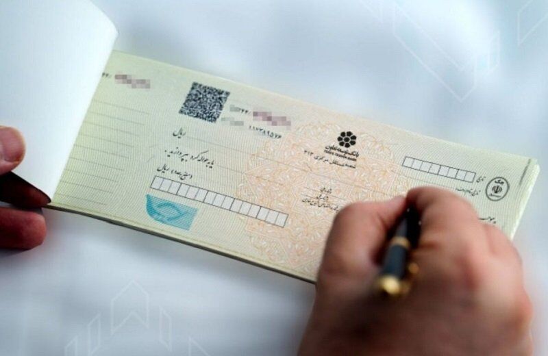 اگر این چک‌ها برگشت بخورد، حق شکایت ندارید
