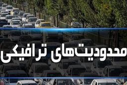 مهم برای تهرانی‌ها / فردا از این خیابان‌ها عبور نکنید
