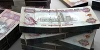 خبر فوری: درهم امارات در ۱۱ بهمن ۱۴۰۴؛ بالاخره سقوط کرد یا اوج گرفت؟