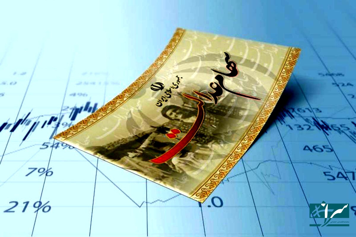 مرحله دوم سود سهام عدالت در راه است؟