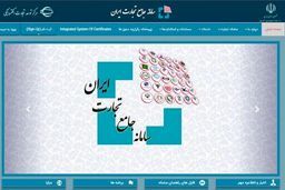 فوری / اطلاعیه «عدم امکان ثبت سفارش برای واحدهای بازرگانی» حذف شد