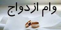 وام اشتغال قفل شد؛ نیروگاه خورشیدی خانگی در تاریکی!