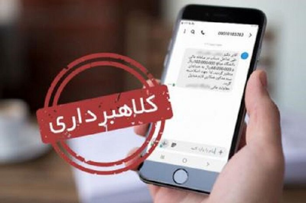 باز کردن این پیامک مساوی خالی شدن حسابتان!