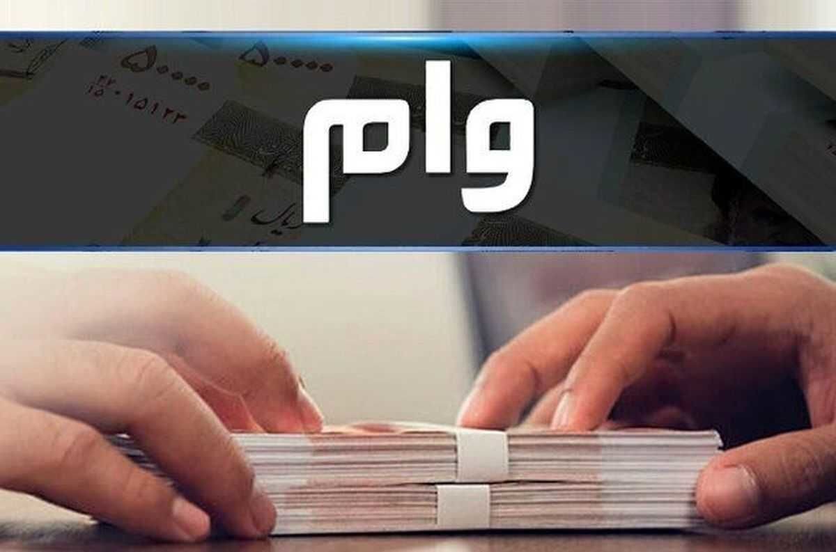 شرط جدید و عجیب بانک مرکزی برای وام اشتغال