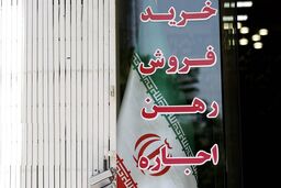 دو خبر مهم برای مستاجران