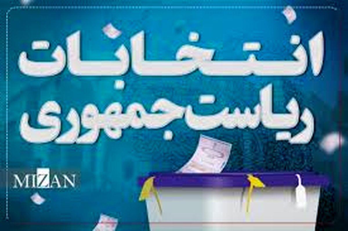 پزشکیان:اگر به وعده‌هایمان عمل نکردیم، محاکمه شویم