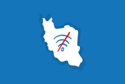 ضرر سنگین اقتصاد ایران از قطعی اینترنت در ۲۰۲۳